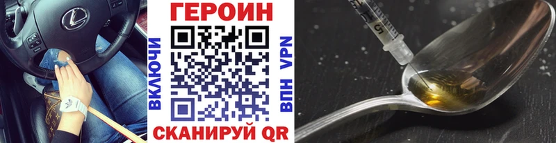 что такое Боровичи ГЕРОИН хмурый