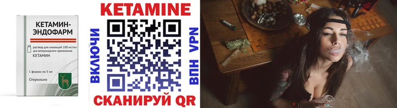 КЕТАМИН ketamine  Боровичи 