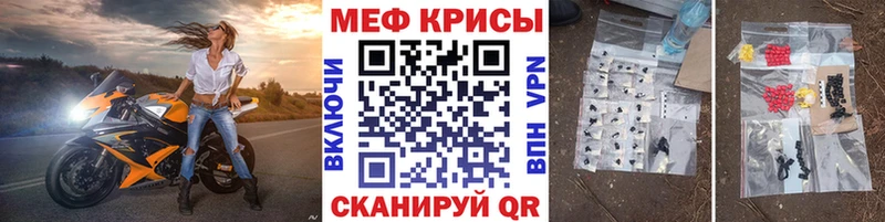 Меф мяу мяу  Боровичи